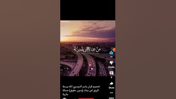 (اللَّهُ يَبْسُطُ الرِّزْقَ لِمَنْ يَشَاءُ مِنْ عِبَادِهِ وَيَقْدِرُ لَهُ) سورة العنكبوت