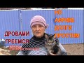 ПРИЧИНЫ БЕДНОСТИ В РОССИИ. СОЦОПРОС В ДЕРЕВНЕ. ЭТО КОШМАР