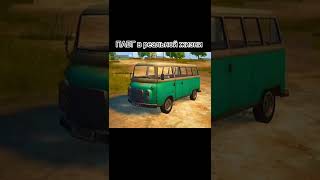 PUBG MOBILE в реальной жизни 😳😱 #pubgmobile #pubg #прикол #prikol #приколы #pubgrussia #видеоигры