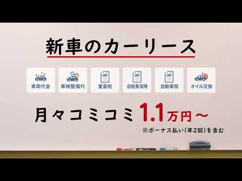 タックス軽カーランド｜テレビCM