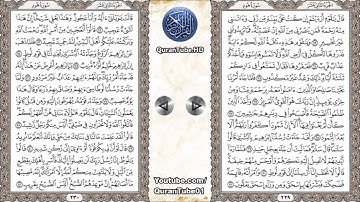 ناصر القطامي | 011 : سورة هود | حفص عن عاصم