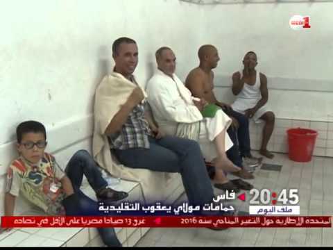 حامة مولاي يعقوب زبناء من كل الطبقات الاجتماعية