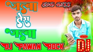  Ps Babu Tera Jalwa Bhakti Song 2023 Jhan Jhan Bass Vs Edm Mix Dj Pawan Rock