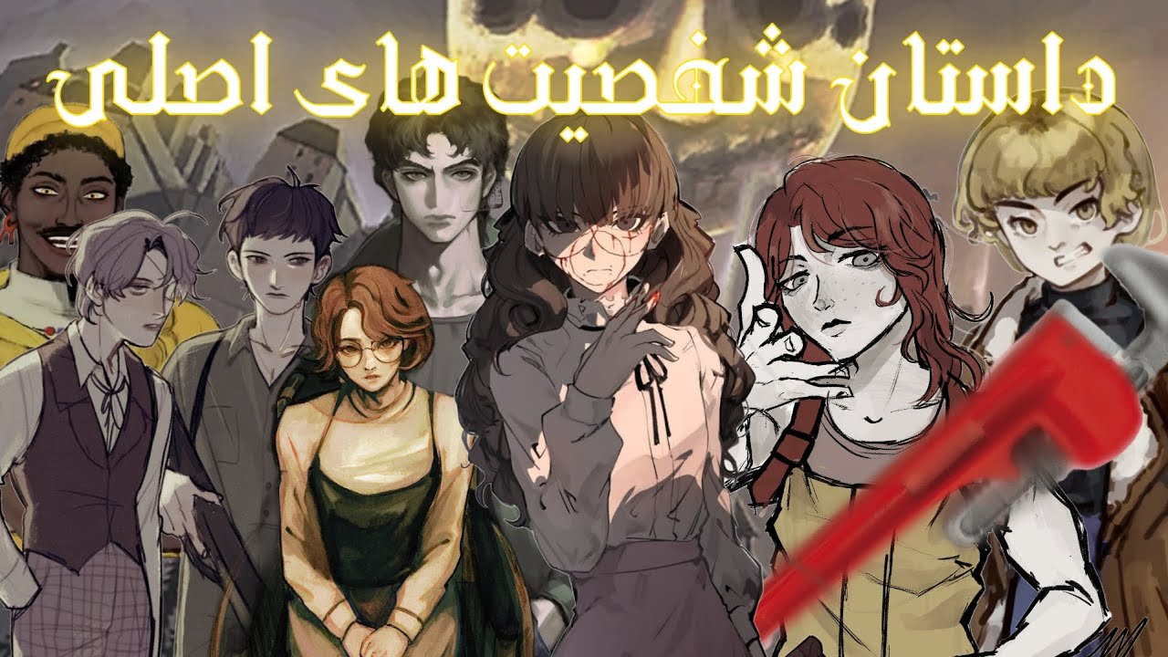 نقد و بررسی شخصیت های اصلی Fear And Hunger : Termina (کم و بیش)