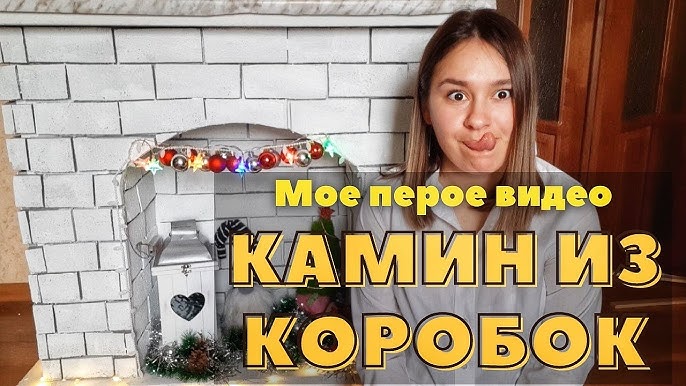 Как сделать декоративный камин своими руками?