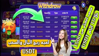 شرح لعبة OT KUN SLOTS وربح 100$ دولار يومياً من خلال العب بل العاب ربح المال من العاب العب وربح