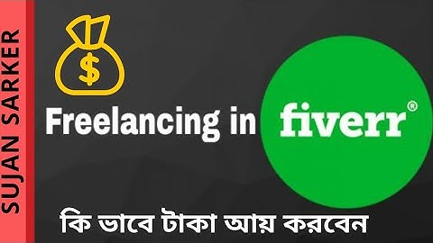 How to Create Fiverr Account and GIG Full Tutorial | ফাইভার একাউন্ট তৈরি করবেন কিভাবে?