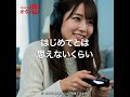 【マッチングアプリ オタ恋】ゲームの話からはじまる距離感ゼロの恋 -女性編-