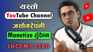 Yesto YouTube Channel Monetize Hudaina | How to Resolve Copyright Claim Monetization Disable