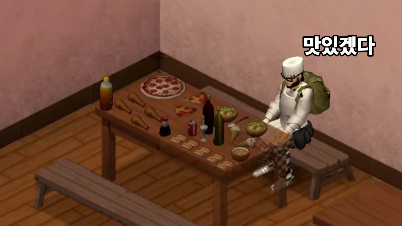 좀비세상에서 최후의 만찬 만들어먹기