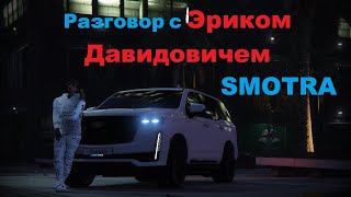 #smotraragegta5   SMOTRA RAGE MP ДАВИДОВИЧ ПРИЗВАЛ ВСЕХ НА ОБЩЕНИЕ С ИГРОКАМИ!