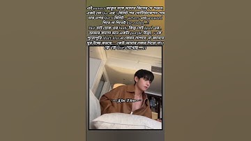 বলো বলো। #btsarmy #taehyung #viralshort #bighitoffical