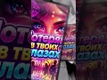Потерян в твоих глазах #musica #russia #pop #dance #viral #музыка