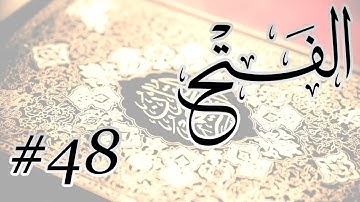 Abdul Bari Bin Awadh Al Thubaiti - 48 Al Fath / المصحف المرتل برواية حفص عن عاصم - 48 الفتح