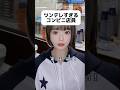 こんな出会い羨ましい、、#shorts #ツンデレ