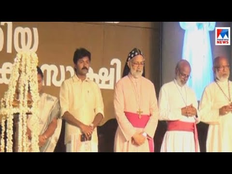 Sister Rani Maria Beatification; Celebrations at pulluvazhy - YouTube
