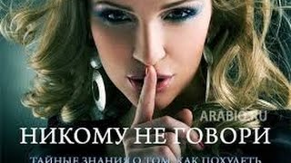 Похудеть быстро_Как похудеть без диет Похудеть быстро_Как похудеть без диет