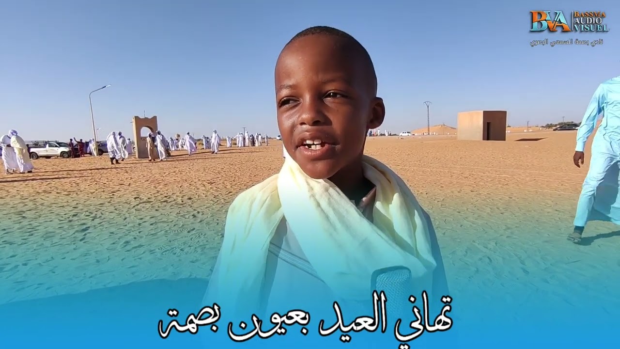 مقتطفات من مجريات صلاة عيد الفطر المبارك من مصلى العيدين سيلافن بلدية فقارة الزوى ولاية عين صالح