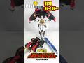 ［触り心地がガチで神!!!］POSE＋METAL 勇者王ガオガイガー　ファイナルフュージョン再現ASMRレビュー #スーパーロボット大戦 #superrobotwars #スパロボ #anime