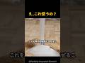 削った粉、捨てません
