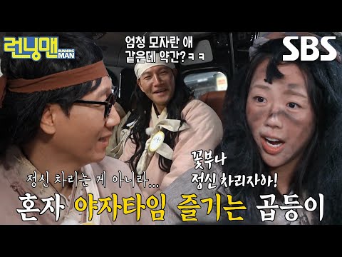 “꽃뿌나!” 지예은, ‘집안 어르신’ 지석진과 즐기는 야자타임↗