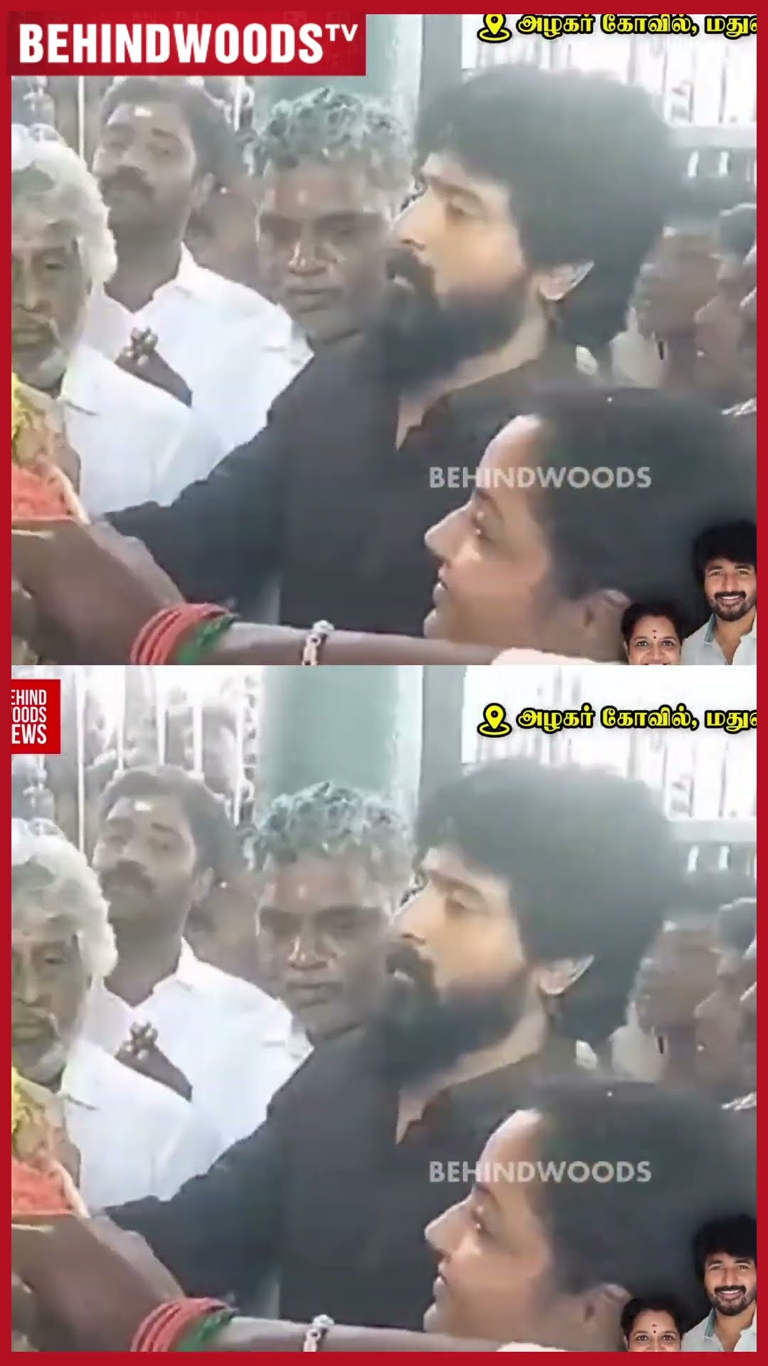 'Aarthi சாமிய நல்ல கும்புட்டுக்கோ..' ?மனைவியுடன் கோவிலுக்கு வந்த Sivakarthikeyan?