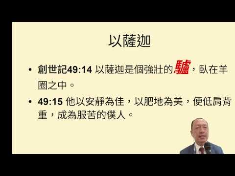 【地上天國論EP4】天國不是空想！每個人都學習耶穌的榜樣，將讓 神的國度在地上實現！