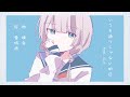 いつも通りじゃない明日 feat.可不