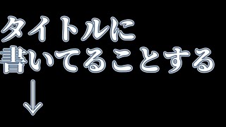 [DYPING]なんかあれやろ？流行ってるやつやろ？