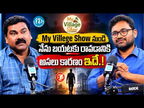 Anji Mama About His Issues With My Village Show Srikanth | Anil Geela | iDream Tirupati