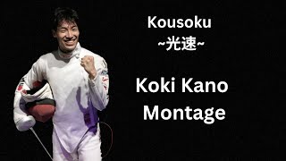 Speed Of Light - Kano Koki Epee Montage -