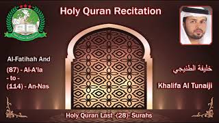 Holy Quran Recitation - Khalifa Al Tunaiji / Al-Fatihah And Last (28) Surahs