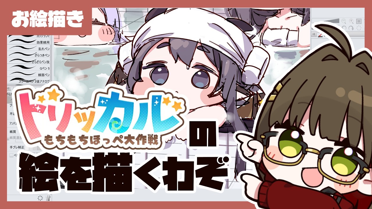絵描きの召使い　日語3枚セット お絵描き】平日朝からトリッカルの絵を描くぞ！【#トリッカル】 - YouTube
