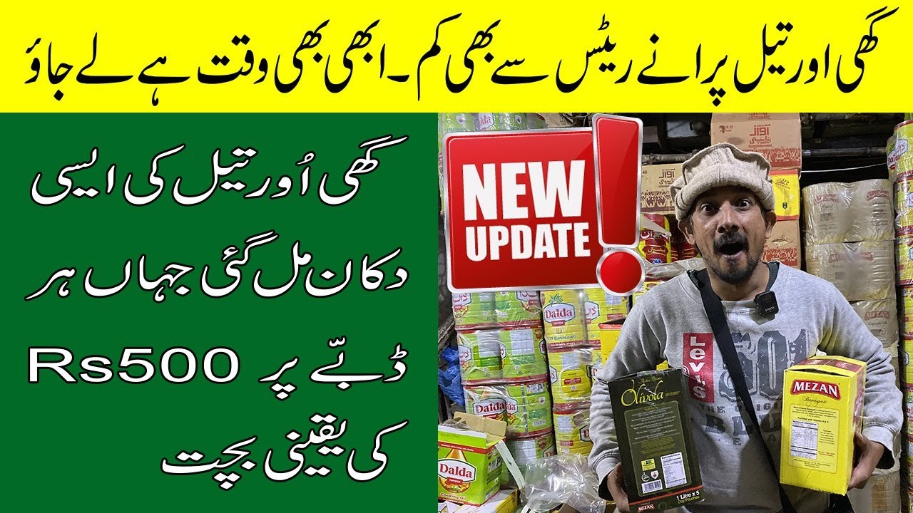 UPDATED PRICE OF COOKING OIL & GHEE WHOLESALE PRICE IN KARACHI