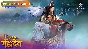 Devon Ke Dev Mahadev | Nandi Ko Hai Mahadev Ki Chinta | Episode: 133 | Part 1 | देवों के देव महादेव
