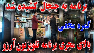 کمره مخفی سردارنظری بالای یکی از چهره های مطرح که بلاخره به‌ جنجال کشیده شد