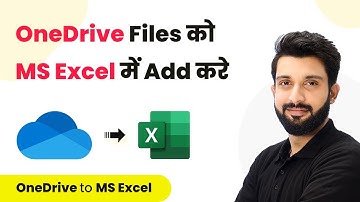 How to Add OneDrive Files to MS Excel Automatically (In Hindi) - OneDrive Microsoft Integration