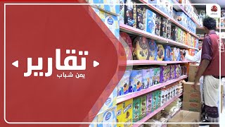 تدهور العملة الوطنية بدد أفراح أبناء شبوة بعيد الأضحى وضاعف من معاناتهم