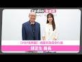2026-05-24《POP有夠靚》吳怡霈 專訪 桃園市政府文化局 邱正生 局長