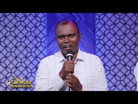 Praise and Worship Songs | Pr. Shaiju Devadas | Powervision Choir | Veetile sabhayogam