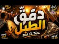  دق الطبل   