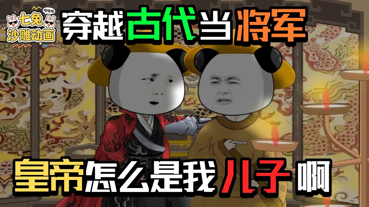 逼宮弒君：皇帝竟是前世兄弟