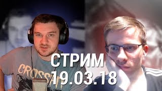 19.03.18 Itpedia в гостях у Стаса iKakProsto