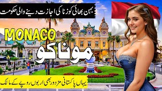 Travel To Monaco | Amazing facts about Monaco in Urdu&amp;Hindi | موناکو کی سیر
