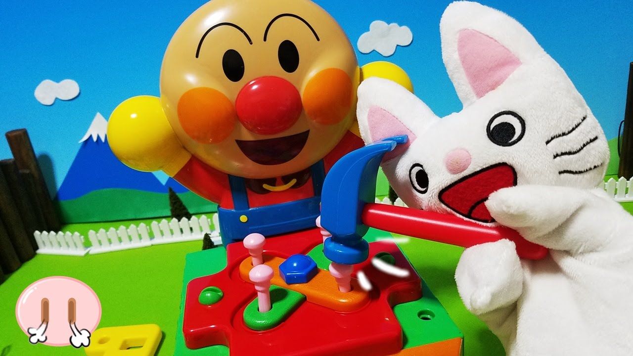 アンパンマン おもちゃ おうちをつくるよ 大工さん ノンタン 知育 作る ごっこ遊び Toy Kids トイキッズ Anpanman おもちゃ動画 Boobooぶーぶーブログ