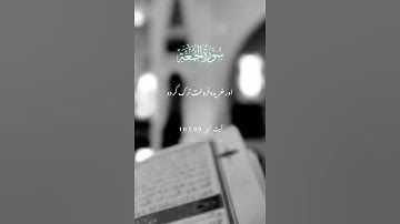 SURAH AL JUMU’AH || سورة الجمعة Ayat 9-10 urdu translation