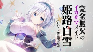 伊藤美来×鬼頭明里！絶対に負けられない学園頭脳ゲームラブコメ『ライアー・ライアー』PV