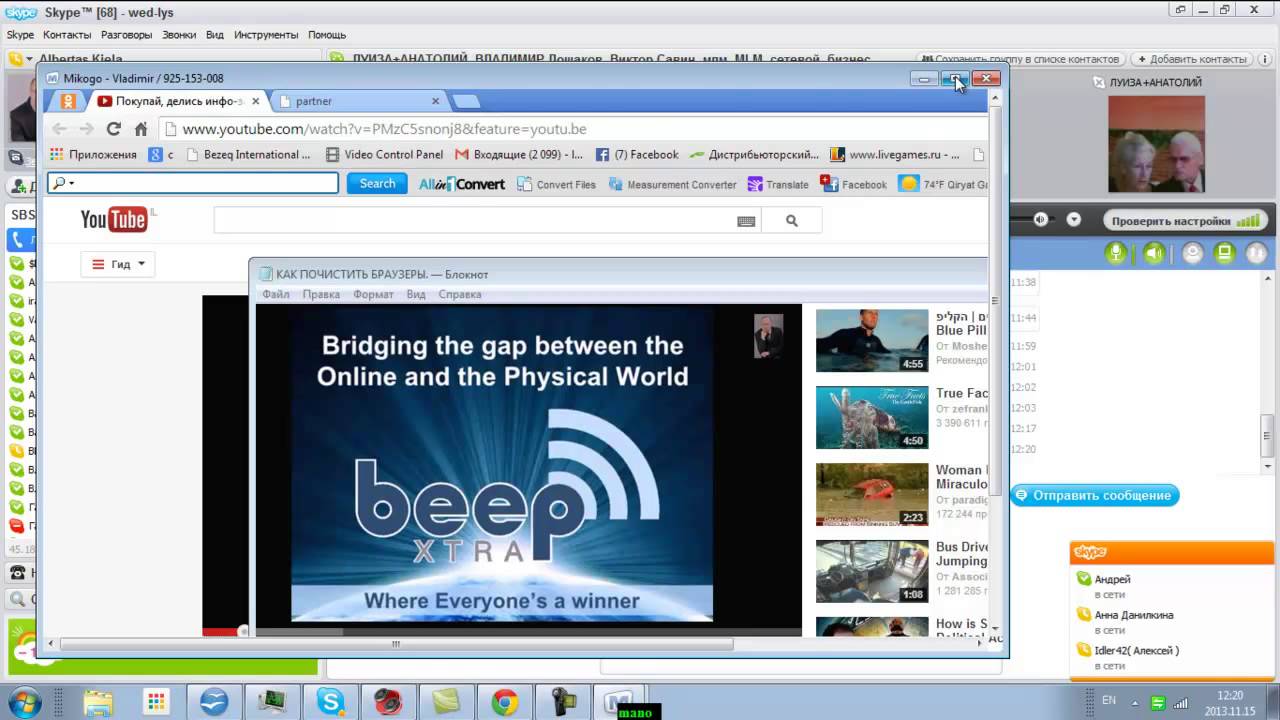 Первые шаги BeepXtra