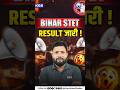 Bihar STET Result Out 🔥 #biharstetresult#biharstet #stetresult#biharstetlatestnews #kgsteachingexams