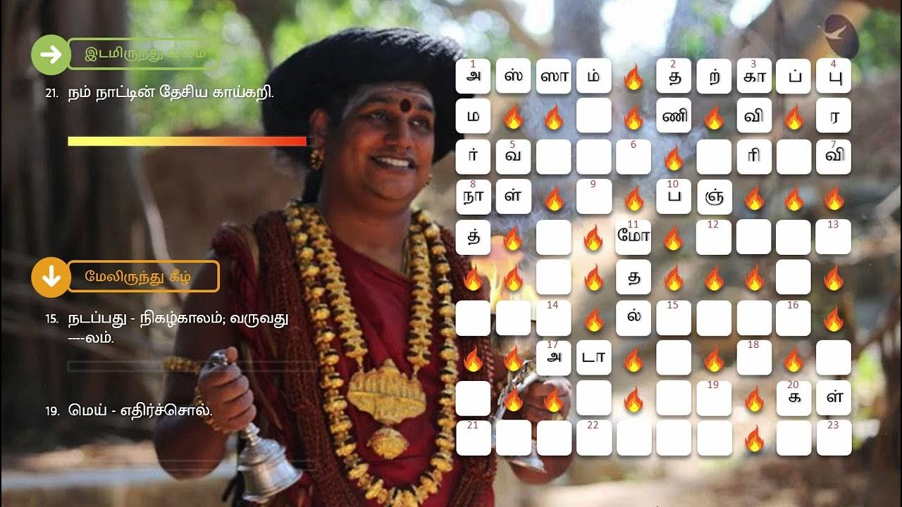 25/03/2022 Tamil Crossword Puzzles with Answers தினமலர்